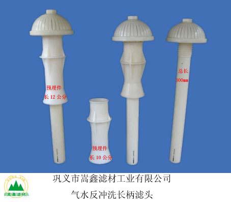 长柄滤头