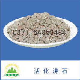 活化沸石滤料