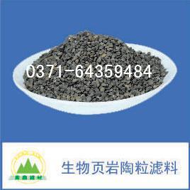 生物页岩陶粒
