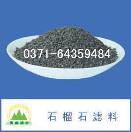 石榴石滤料