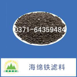 海绵铁除氧滤料