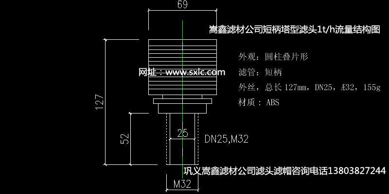 1t/h流量碟片式滤头结构