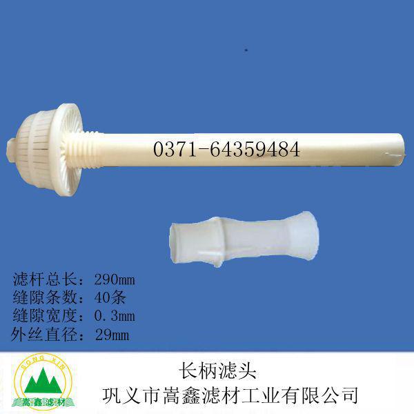 滤头,长柄滤头,水头损失,气水反冲洗,短柄滤头,可调式滤头,不锈钢滤头 滤头,长柄滤头,水头损失,气水反冲洗,短柄滤头,可调式滤头,不锈钢滤头