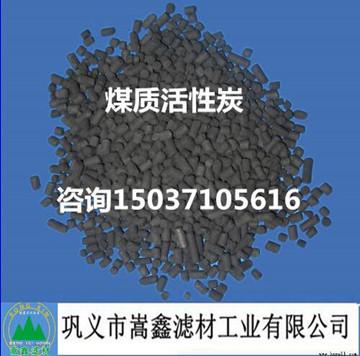 煤质柱状活性炭