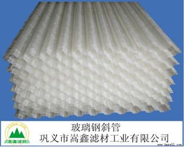 玻璃钢斜管