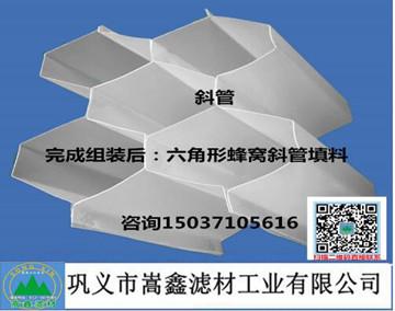 斜管填料
