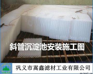 蜂窝斜管填料安装调试