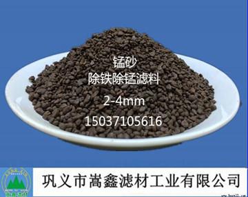 锰砂除铁除锰的工艺流程
