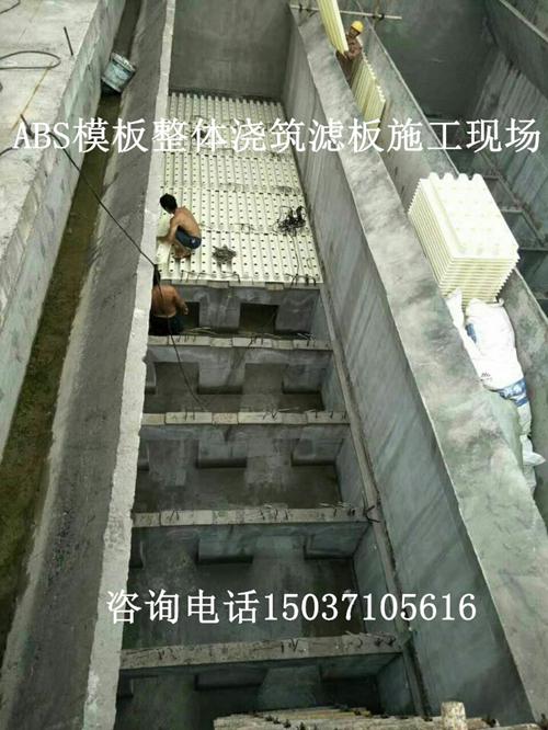 abs滤板安装施工现场